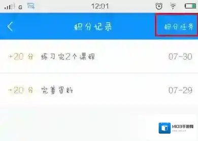 《每日瑜伽》课程怎么样？怎么获得积分
