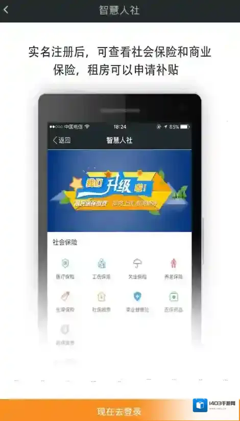 我的南京app补办社保卡的具体操作步骤