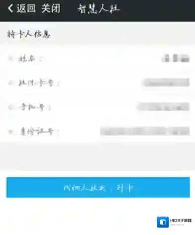 我的南京app补办社保卡的具体操作步骤