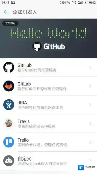 《钉钉》群机器人添加方法图文介绍