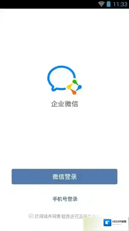 《企业微信》怎么同步微信通讯录?同步教程详解