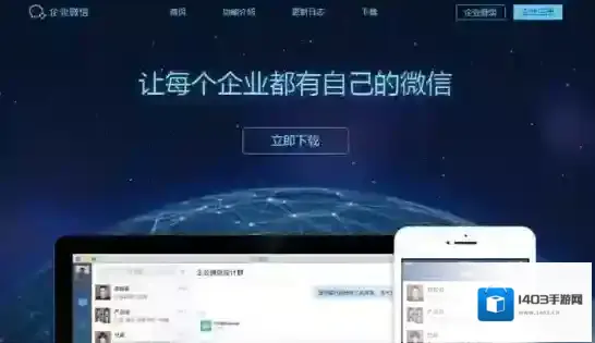 《企业微信》怎么同步微信通讯录?同步教程详解