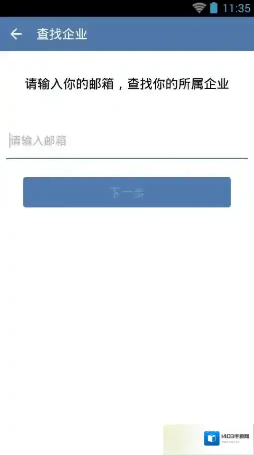《企业微信》怎么同步微信通讯录?同步教程详解