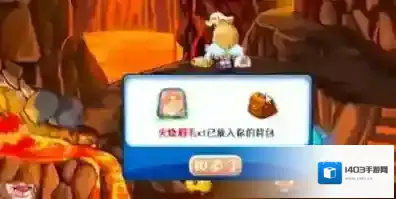 洛克王国火焰宝珠获取方法-洛克王国火焰宝珠怎么获取