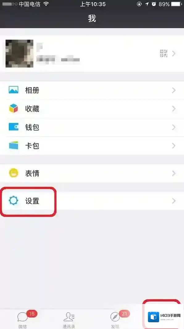 《微信》摇一摇摇不到附近的人怎么办？解决方法