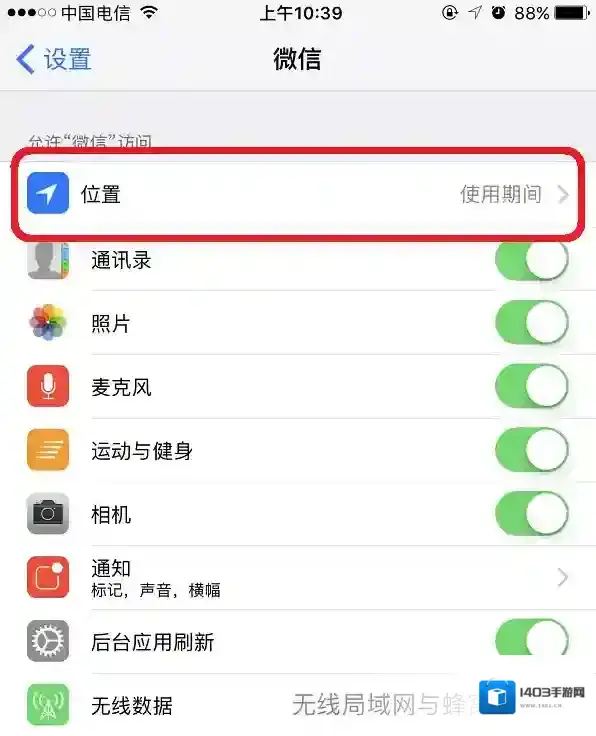 《微信》摇一摇摇不到附近的人怎么办？解决方法