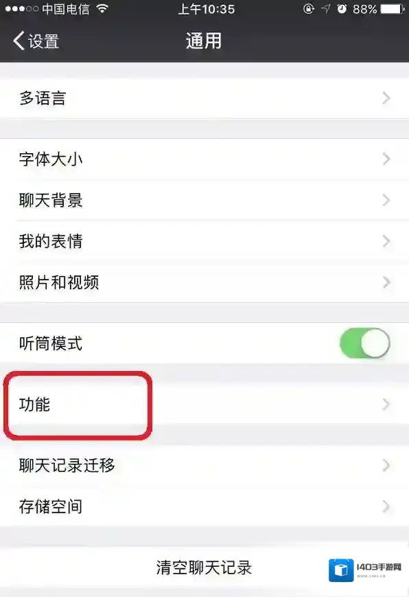 《微信》摇一摇摇不到附近的人怎么办？解决方法