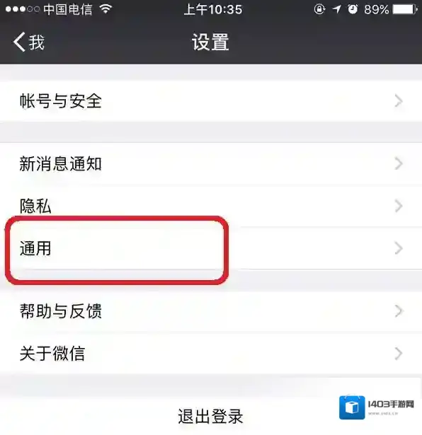 《微信》摇一摇摇不到附近的人怎么办？解决方法