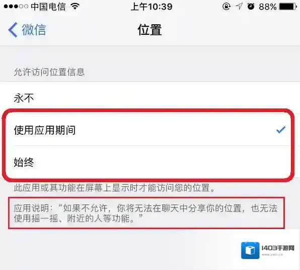 《微信》摇一摇摇不到附近的人怎么办？解决方法