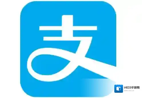 《支付宝》收钱码申请步骤