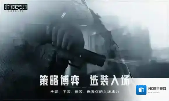暗区突围一个男团至少多少人 暗区突围男团人数介绍
