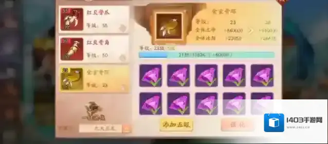 少年三国志2魏国张辽带什么宝物