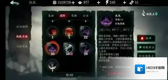 影之刃瞬空杀追魂怎么来的