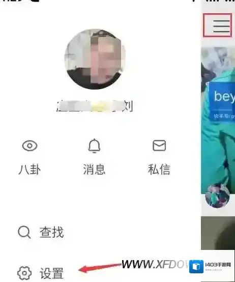 快手小店我的小店