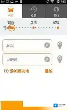 货拉拉就会