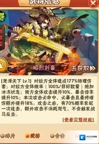 少年三国志游戏