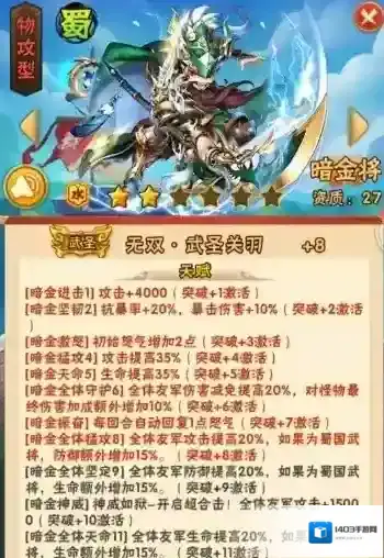 少年三国志玩家