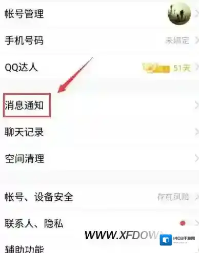 手机qq解决方法