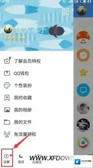 手机qq手机