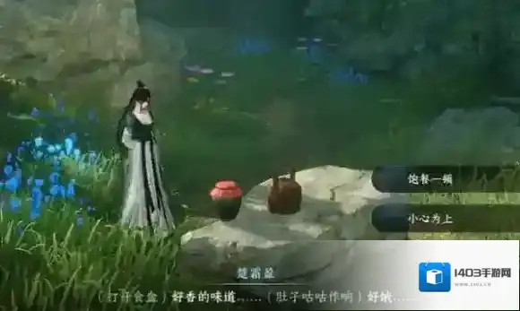逆水寒奇遇