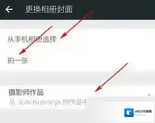 微信更换