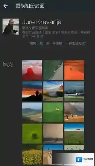 微信选择