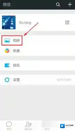 微信点击