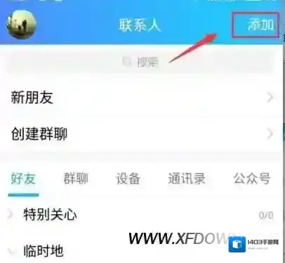手机qq为您