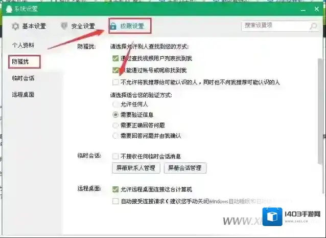 手机qq点击