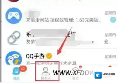 手机qq可能认识的人
