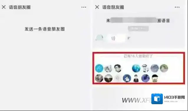 微信朋友圈语音