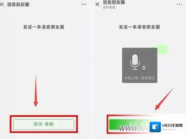 微信朋友圈录制
