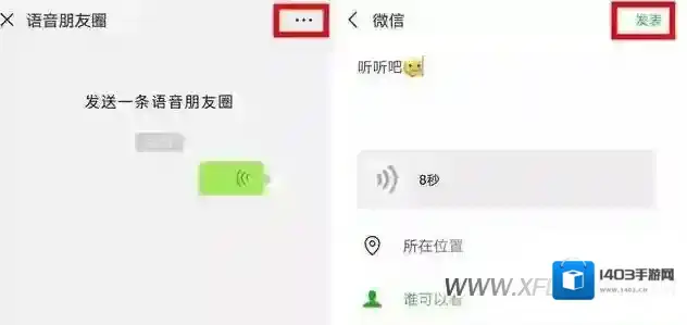 微信朋友圈朋友圈访客