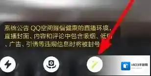 QQ空间点击