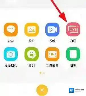 QQ空间直播美颜