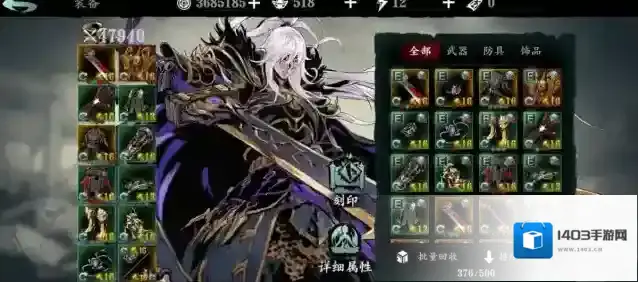 影之刃升级