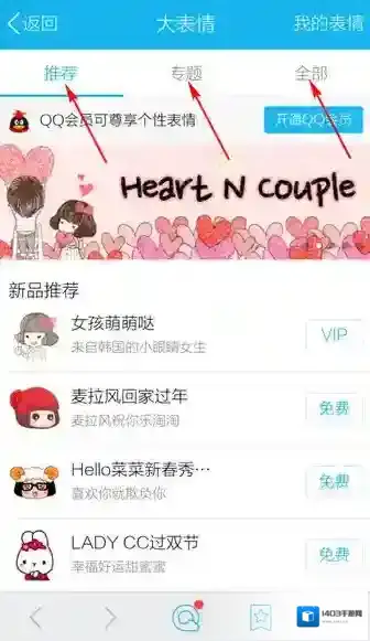 QQ打开手机