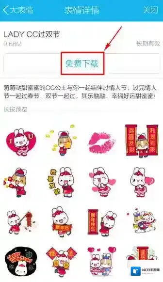 QQ大表情