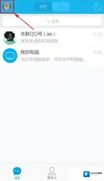 QQ下载