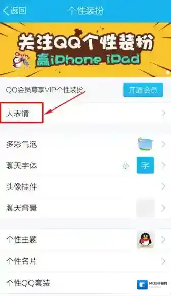 QQ选择