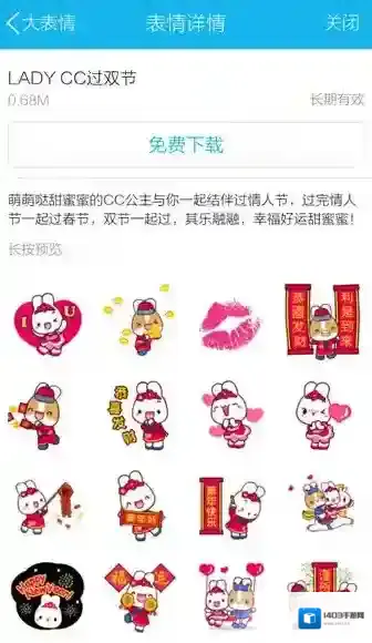 QQ消息列表