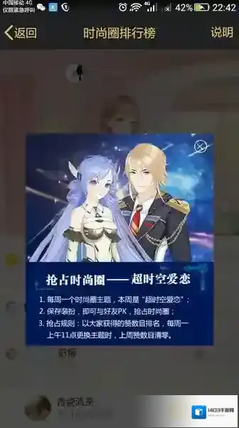 QQ空间时尚圈