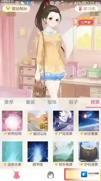 QQ空间主题
