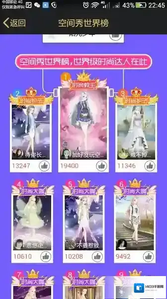 QQ空间你可以