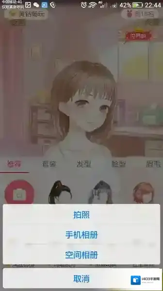 QQ空间装扮