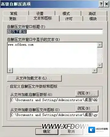 winrar安装程序