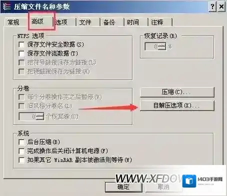 winrar点击