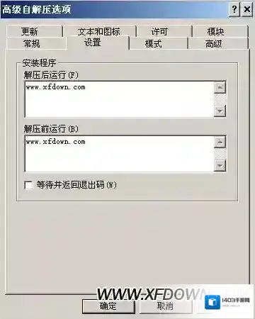 winrar打包