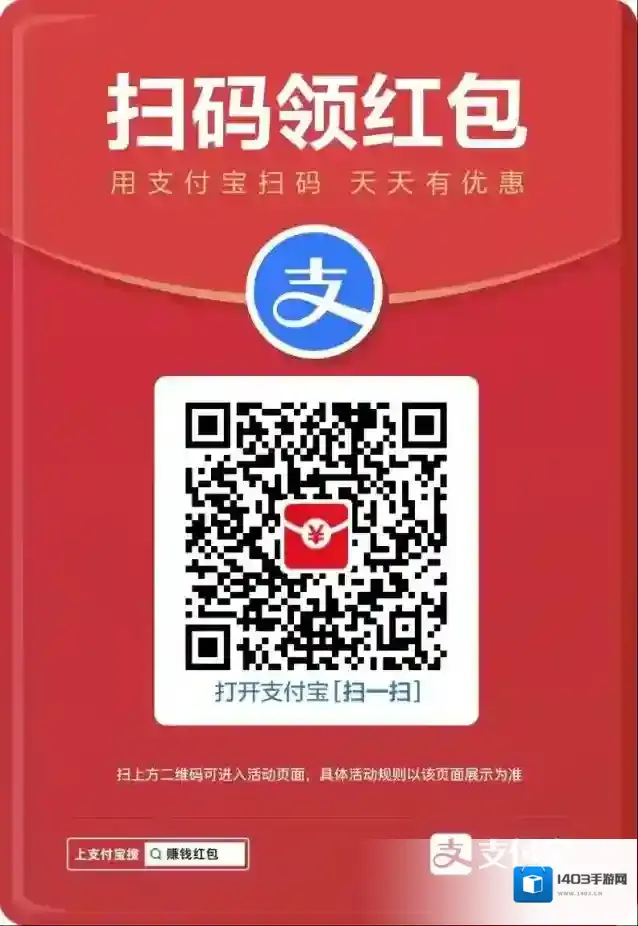 支付宝红包