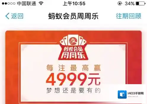支付宝开奖